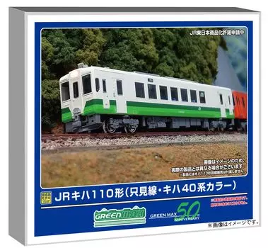 Зеленый Max N Gauge JR Kiha 110 Type Tadami 40 Series Color No Power Railway Model Train 50794 Line/Kiha