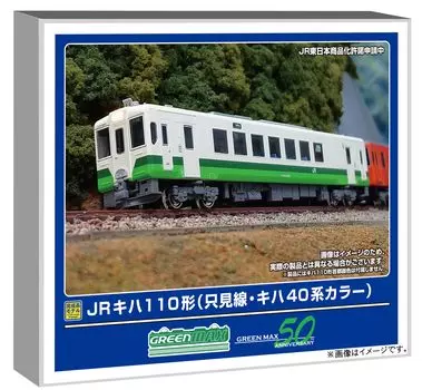 Зеленый Max N Gauge JR Kiha 110 Type Tadami 40 Series Color Powered Railway Model Train 50793 Line/Kiha