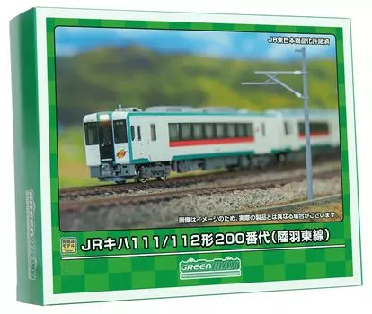 Зеленый Max N Gauge JR Kiha Type 200 Rikuu East Line Базовый набор с электроприводом 31866 Железнодорожная модель дизельного вагона 111/112 2-вагонный