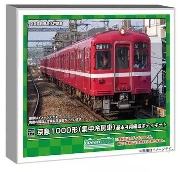 Зеленый Max N Gauge Keikyu Type 1000 с центральным охлаждением, базовый комплект кузова, неокрашенный, высококачественный экономичный комплект 18517, модель железнодорожной железной дороги, 4 вагона