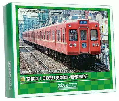 Зеленый Max N Gauge Keisei 3150 Тип обновленный красный Dencolor Набор с электроприводом 31861 Железнодорожная модель вагона/новый 8-вагонный