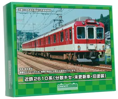 Зеленый Max N Gauge Kintetsu 2610 Series Paint Set with Power 50771 Железнодорожная модель поезда Distributed/Unupdate/Старый 4-вагонный