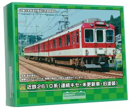 Зеленый Max N Gauge Kintetsu 2610 Series Paint Set with Power 50772 Железнодорожная модель поезда Непрерывный/Необновленный/Старый 4-вагонный