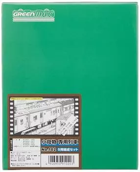 Зеленый Max N Gauge Малый багаж Специальный поезд Сборочный комплект 102 Железнодорожная модель Пассажирский вагон 5-вагонный