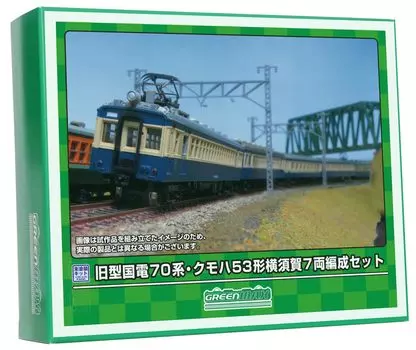 Зеленый Max N Gauge Old National Electric Railway 70 53 Type Yokosuka Set Unpainted Economy Kit 220 Railway Model Passenger Car Series/Kumoha 7-Car