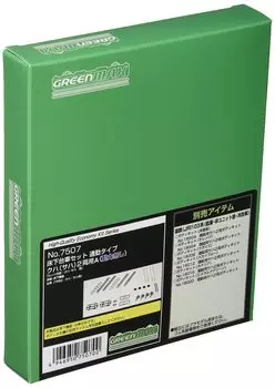 Зеленый Max N Gauge Подпольная тележка Набор для пригородных поездов Kuha A 7507 Модель поезда (Саха) 2-машина (Нет питания)