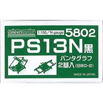 Зеленый Max N Gauge PS13N Пантограф (2 куска) 5802 Принадлежности для моделей железных дорог