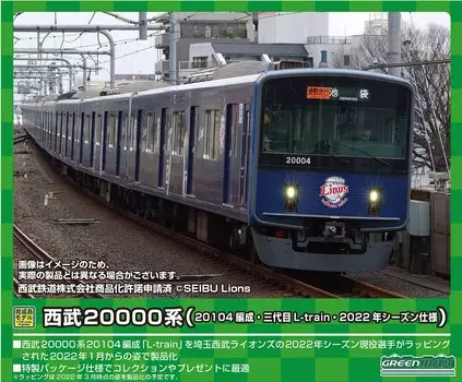 Зеленый Max N Gauge Seibu 20000 Series 20104 Generation Season Specification Formation Set with Power 50722 Железнодорожная модель поезда многоцветный