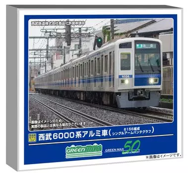 Зеленый Max N Gauge Seibu 6000 Series Алюминиевый вагон 6156 Arm Pantograph Базовый набор для формирования Электрифицированная железнодорожная модель поезда 31993 Формирование/Одиночный 4-вагонный