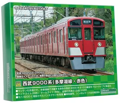 Зеленый Max N Gauge Seibu 9000 Series Tamako Set with Power 31551 Железнодорожная модель поезда Line/Красный 4-вагонный
