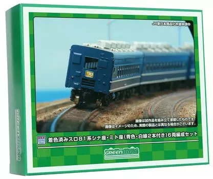 Зеленый Max N Gauge Slot 81 Series Shinaza Mitoza Blue Set с 2 белыми линиями, цветной экономичный набор 19506, модель железнодорожной модели пассажирского вагона, 6 вагонов