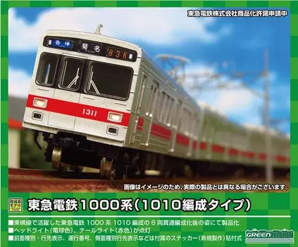 Зеленый Макс N Gauge Tokyu Corporation 1000 series formation formation set 50728 Железнодорожная модель поезда (тип 1010) 8-вагонный (с силой)