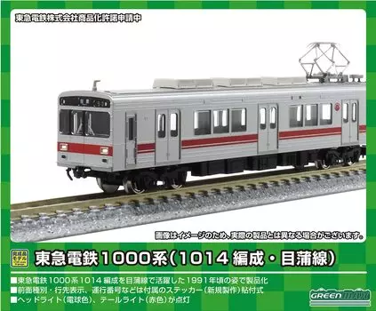 Greenmax N gauge Tokyu Railway серия 1000 состав Мекама 31651 модель поезда (1014 формирование, линия) 4-вагонный (с мотором)