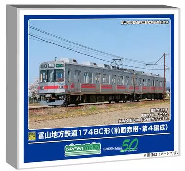 Зеленый Max N Gauge Тояма местная железная дорога Тип 17480 Передний красный 4-й приводной поезд модель 30986 Ленточный, формация, набор из 2 вагонов,