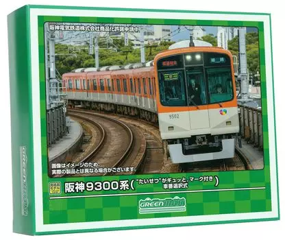 Зеленый Макс N калибр Hanshin 9300 серии Taisetsu - это набор поездов с выбором номера вагона и мощностью 31956, модель поезда с железной дорогой, плотный. 6-вагонный