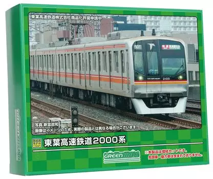 Зеленый Макс N-образный профиль Toyo Rapid Railway 2000 Series Дополнительный промежуточный набор вагонов Без питания 31876 Железнодорожная модель поезда 6 вагонов