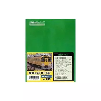 зеленый максимальный N-образный датчик Seibu, новый набор для формирования 4 автомобилей серии 2000 года 439