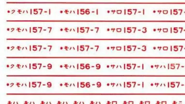 Зеленый знак колеи Max N для модели железной дороги JNR 157 серии 6371 (красный)