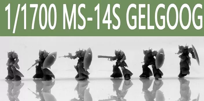 Zeon Mobile Suit Gelgoog Resin Kit of 1/1700 MS-14S Char s (Set 6) серый