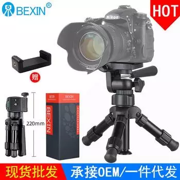 Зеркальная камера Beixin, мини-штатив для селфи, мобильный телефон, настольный прямой эфир, треугольный кронштейн, портативный штатив MS02-S