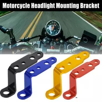 Зеркальный кронштейн, аксессуары для модификации мотоцикла, кронштейн для фар мотоцикла, кронштейн для фары синий