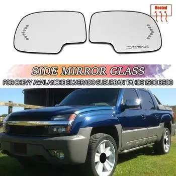 Зеркало заднего вида, стеклянное дверное крыло, зеркала с подогревом, боковое зеркало, стекло для Chevy Chevrolet Avalanche Silverado Suburban Tahoe