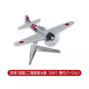Zero Type Carrier Fighter Type 21 Edition Aircraft Carrier Captain Yoshitaka Nikaido 1/144 [5. Kaga (Flight Ver.)] (Single Item)