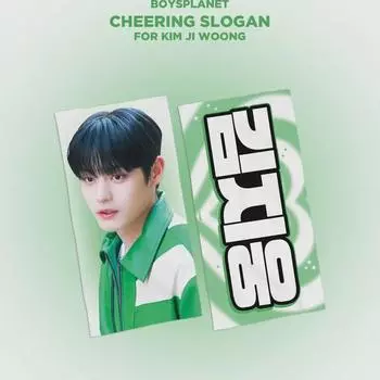 Zerobaseone Jevewon Zb1 Zerobaseone Kim Ji Woong Slogan