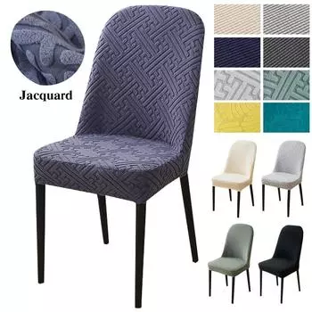 Жаккардовый изогнутый чехол на обеденный стул, эластичный чехол на сиденье из спандекса, эластичные чехлы на стулья для отеля, банкета, ресторана, кухни, свадьбы