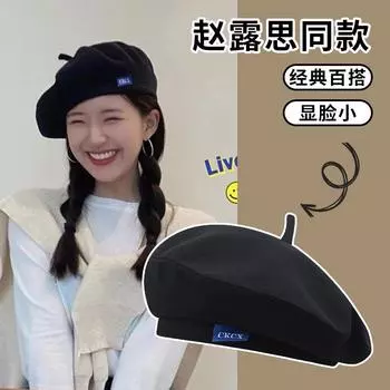 Zhao Ruth Same Hat Женская черная облачная шляпа Универсальная шляпа Bud Нишевая тонкая шляпа художника Tide One Size