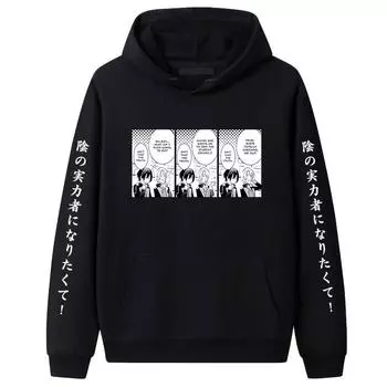 Желание стать влиятельной фигурой в тени, толстовка с капюшоном с принтом японской манги, мужской и женский парный стиль S