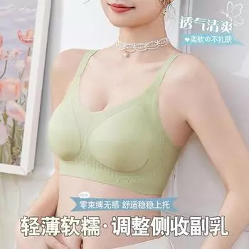 Желе лифтинг ледяной шелк бесшовное нижнее белье женское маленькая грудь сборка анти провисание фиксированная чашка без стального кольца мягкая поддержка M (for 34/75ABC)