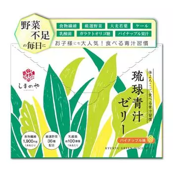 Желе со вкусом ананаса Shimanoya Ryukyu Green Juice, коробка 10 г x 30 шт., 1 месяц. Пищевая клетчатка, неперевариваемый декстрин, олигосахарид, тщательно отобранный.