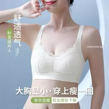 Желейный сэндвич полная чашка большая грудь показать маленькое нижнее белье женская летняя коллекция пара тонких чашек бюстгальтеров 34/75BCD