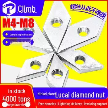 «Железная никелированная гайка с ромбовидным профилем для алюминиевых аксессуаров – нестандартная гайка M4/M5/M6/M8» Model M4