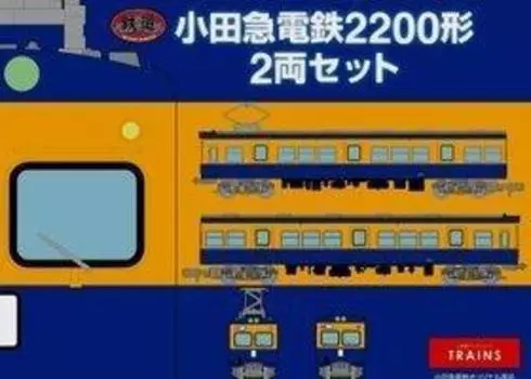 Железнодорожная коллекция Odakyu Electric Railway Type 2200 Set Old Paint 2-Car