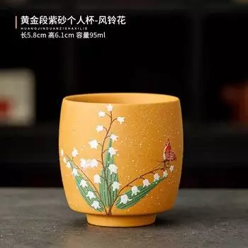 Желтая Дуань Ни Фиолетовая Глина Чистая Ручная Роспись Чайная Чашка Мастер-Чашка Бытовая Одинарная Чашка Личная Специальная Набор для Чая Кунг-Фу Чашка для Дегустации Чая