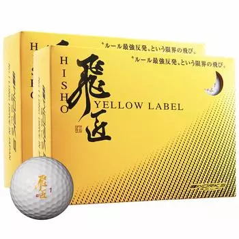 Желтый Белый 2 дюжины совместимы [Hisho Label] Rules balls