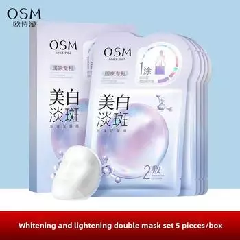 Жемчужная Отбеливающая Увлажняющая Маска для Лица Осветляющая Маска-Салфетка для Удаления Пигментных Пятен для Всех Типов Кожи 1 box/5 pcs
