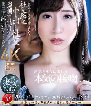 Женатый секс в офисе, наполненный потом и поцелуями Мадонна секретарь, президент [Blu-ray]