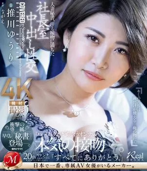 Женатый секс в офисе, наполненный потом и поцелуями Мадонна секретарь, президент [Blu-ray]