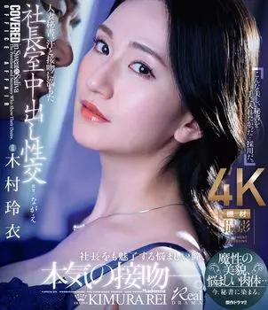 Женатый секс в офисе, наполненный потом и поцелуями Мадонна секретарь, президент [Blu-ray]