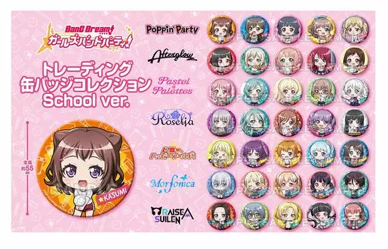 Женская группа Bushiroad Creative BanG Girls Band, коллекция значков, школьная мечта! Вечеринка! вер.(BOX)