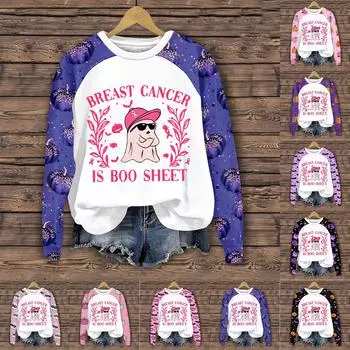 Женская модная повседневная толстовка с длинными рукавами и принтом призрака с круглым вырезом для Хэллоуина L розовый