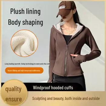 Женская облегающая куртка для йоги с капюшоном H675 - осенне-зимний бархат, утолщенная, ветрозащитная, теплый верх L for 110-125 lbs