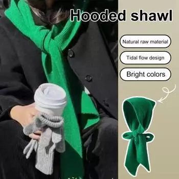 Женская шаль с капюшоном, однотонная, на шнуровке, вязаная шаль, осень-зима, эластичная, универсальная, повседневная жёлтый