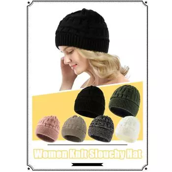 Женская вязанная толстая мешковатая шапка с напуском, зимняя мягкая теплая лыжная шапка