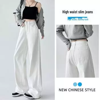 Женские белые джинсы с высокой талией и широкими штанинами - лето 2025 г., облегающий крой, свободная драпировка M