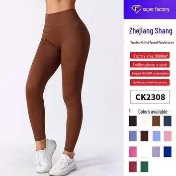 Женские бесшовные штаны для йоги с высокой талией Yingshang — приподнимают бедра, обтягивающие, высокоэластичные, идеально подходят для бега и фитнеса, осенняя одежда. M (110-125 jin)