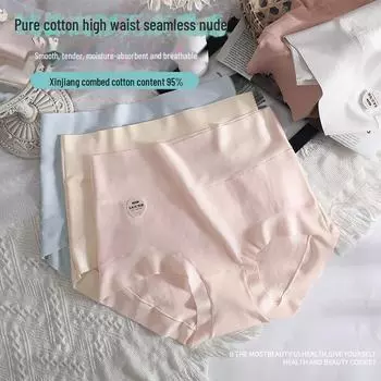 Женские бесшовные трусы с высокой талией — размер L, чистый длинноволокнистый хлопок класса 5А из Синьцзяна, антибактериальный и дышащий. L